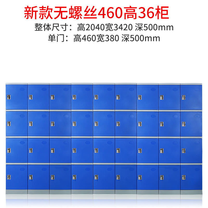 尔迈 ABS塑料更衣柜健身房防水储物柜学生书包柜员工更衣室彩色衣柜 380*460*500