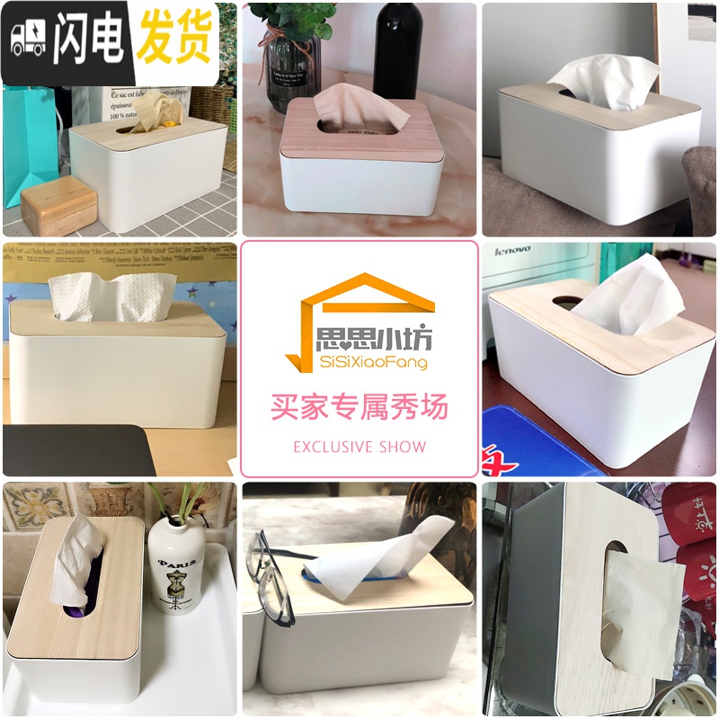 三维工匠简约客厅抽纸盒家用厕纸盒北欧桌面纸巾收纳盒创意木盖车用纸巾盒高清大图