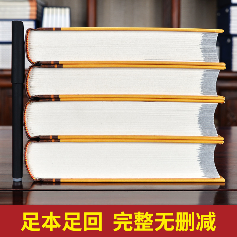 [醉染正版]四大名著全套北京燕山出版社青少年版原著正版 红楼梦西游记水浒传三国演义无删减 中国古典长篇小说无障碍阅读 小高清大图