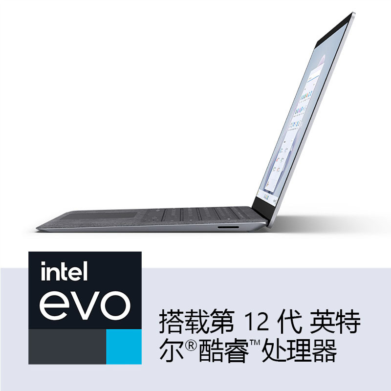微软Surface Laptop 5 笔记本电脑 i5-1235U 8G 256G 亮铂金 13.5英寸高色域触屏 欧缔兰掌托 轻薄本办公本