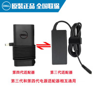 【原装正品】戴尔（DELL） 原装笔记本电脑充电器 电源适配器 外接电源 小口带针 65W(19.5V 3.34A）