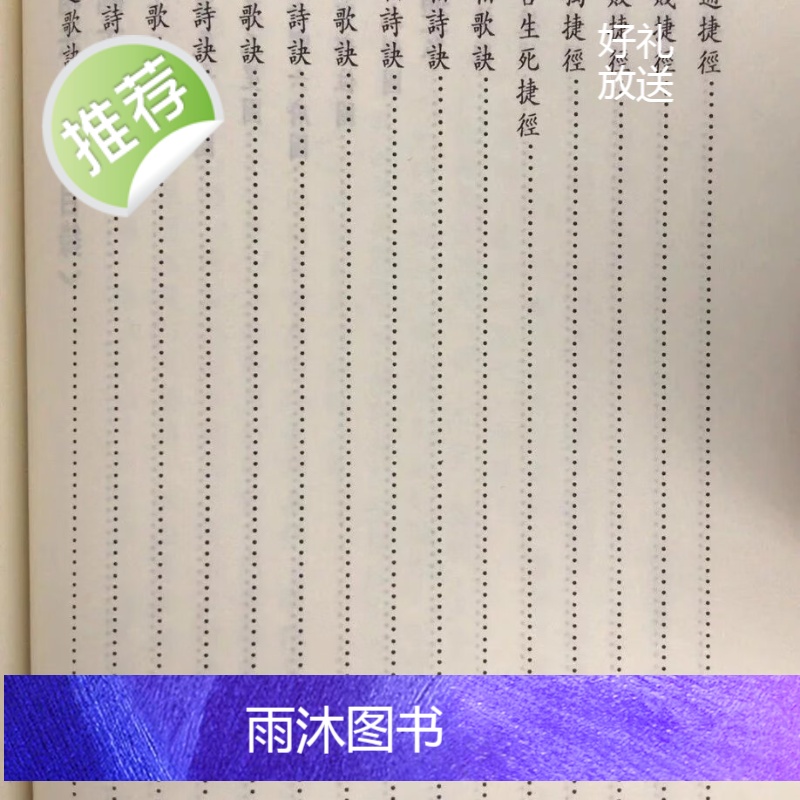 正版 风鉴相法心镜《神相通玄?相法捷径》 洪酉季 宋林高清大图