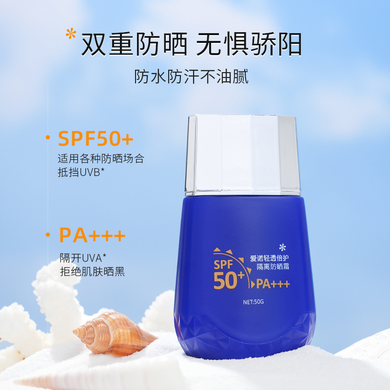 苏宁宜品C2U防晒霜防水防汗清爽不油腻隔离防紫外线spf50+防晒神器学生党军训