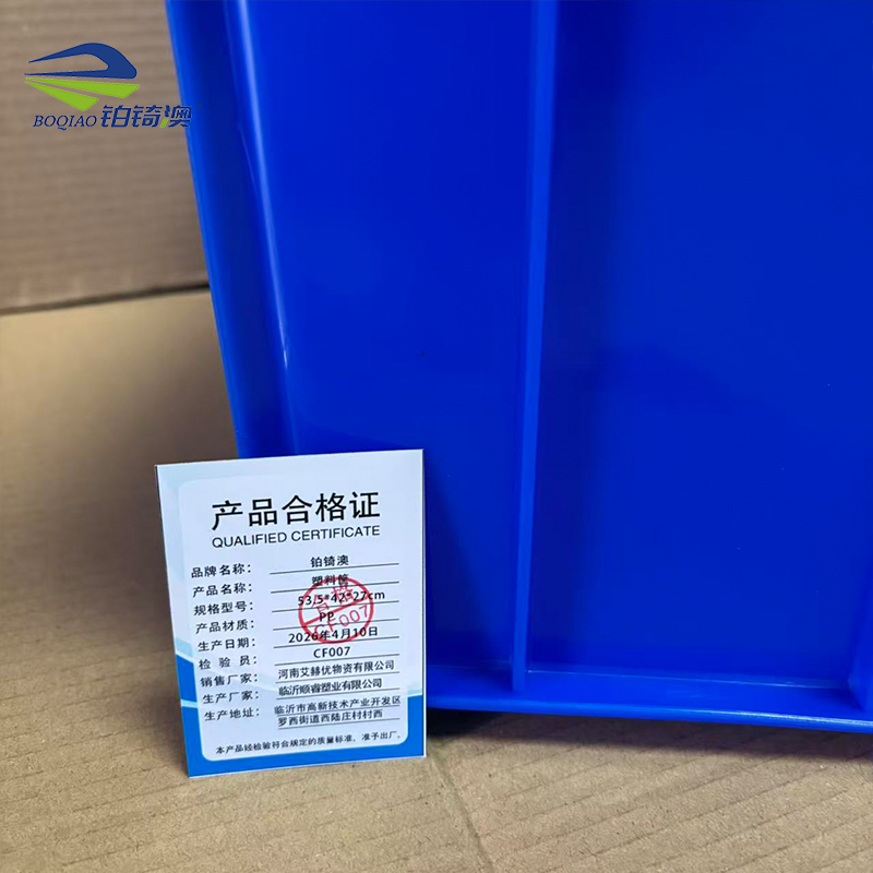 铂锜澳 塑料筐(颜色可选)个高清大图