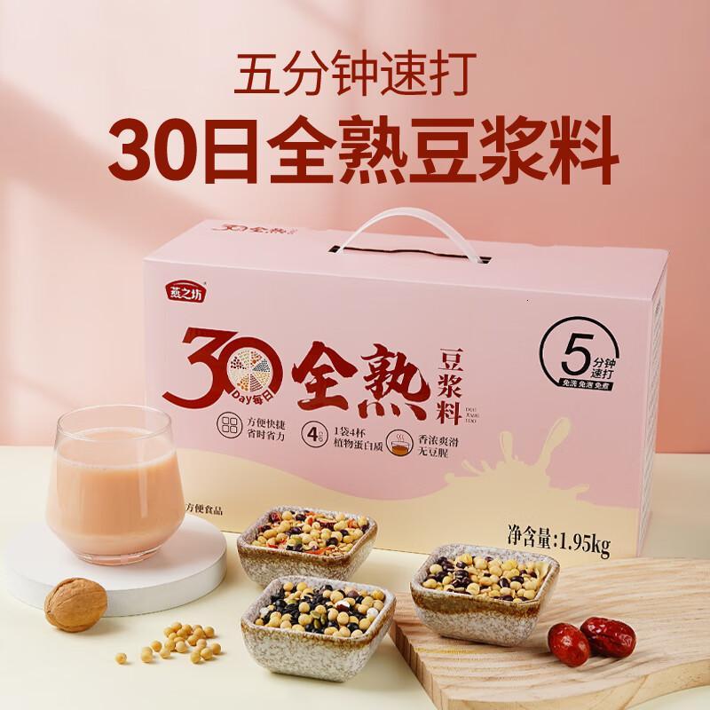 燕之坊10种混合装杂粮粗粮豆浆五谷现磨黑豆浆 30日全熟豆浆料 65g*30袋 共1950g高清大图