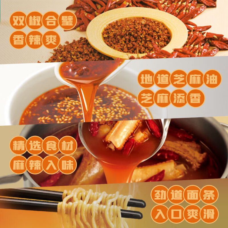 康师傅方便面 经典麻辣排骨桶面112g*12 泡面整箱速食 方便食品高清大图