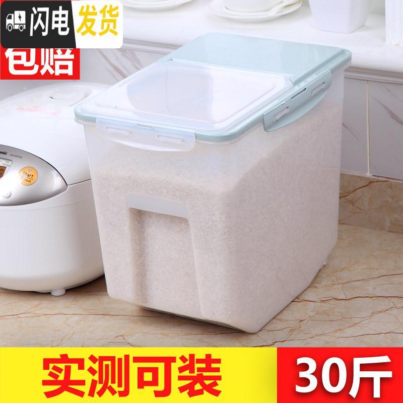 三维工匠厨房收纳防潮20斤米缸塑料密封防虫大米面粉10kg装米桶储米 收纳桶 30斤透明蓝SH