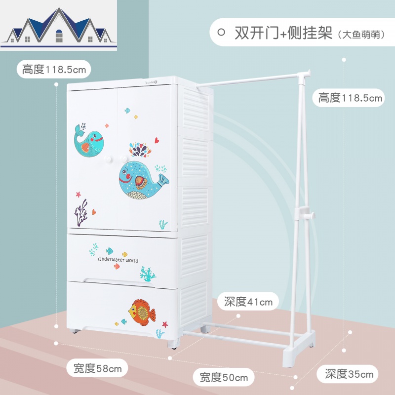 加厚儿童衣柜收纳柜抽屉式塑料多层玩具储物整理箱宝宝五斗橱 三维工匠 5层【挂衣式+2抽屉+侧挂架】-大鱼萌萌健康收纳