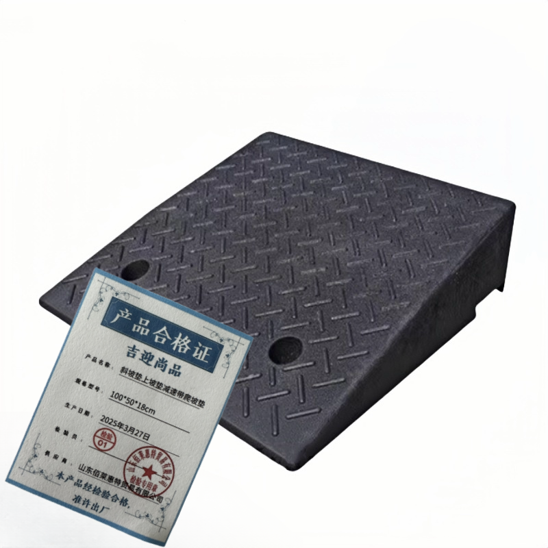 吉迎尚品 斜坡垫上坡垫减速带爬坡垫 多规格 个 100*50*18cm
