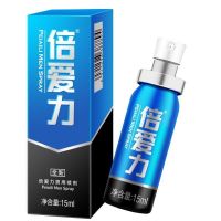 倍耐力爱力男用延时喷剂男性延时外用延迟喷雾剂成人情趣性用品非夫妻人体润滑油