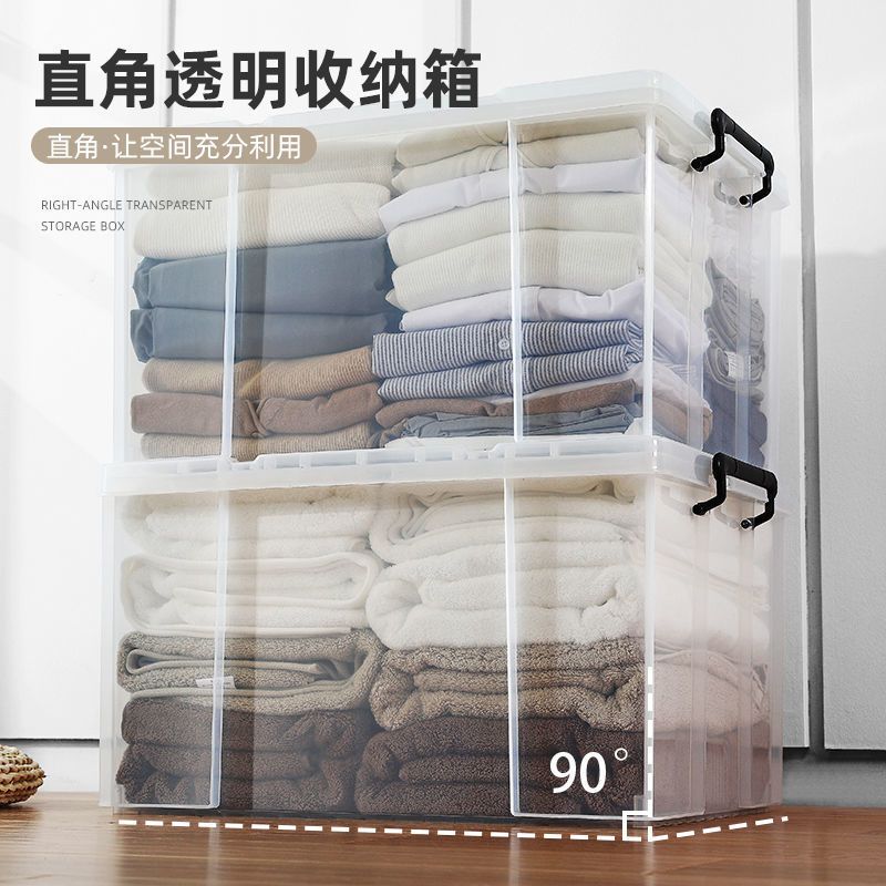 透明收纳箱塑料有盖衣服被子整理箱大号玩具零食车载后备储物箱