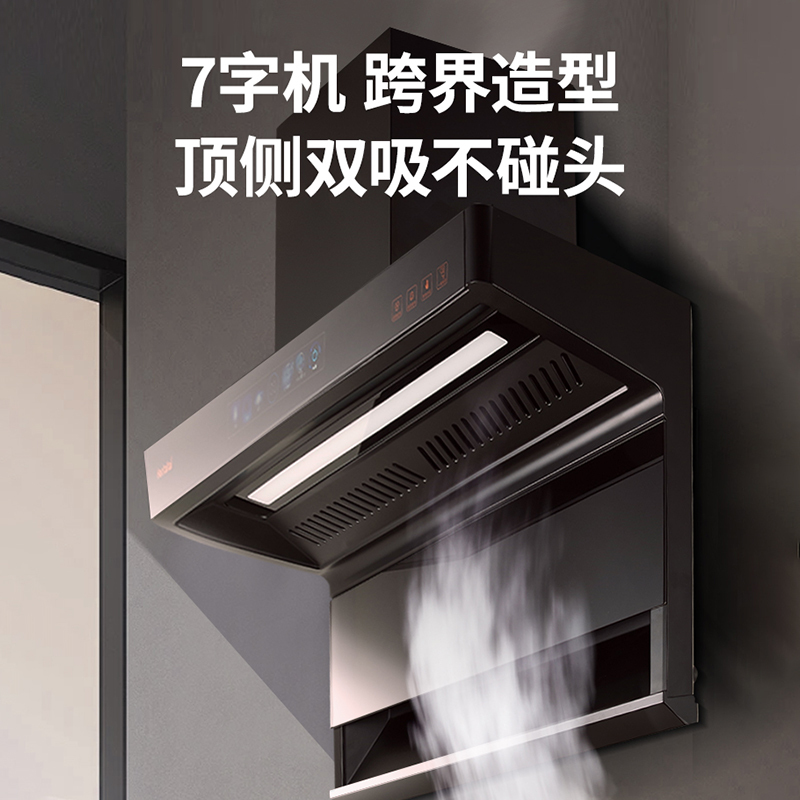 haotaitai好太太吸油烟机MAX彩屏操作 23立方大风力 直流变频电机 挥手智控 自清洁CXW-266-8618