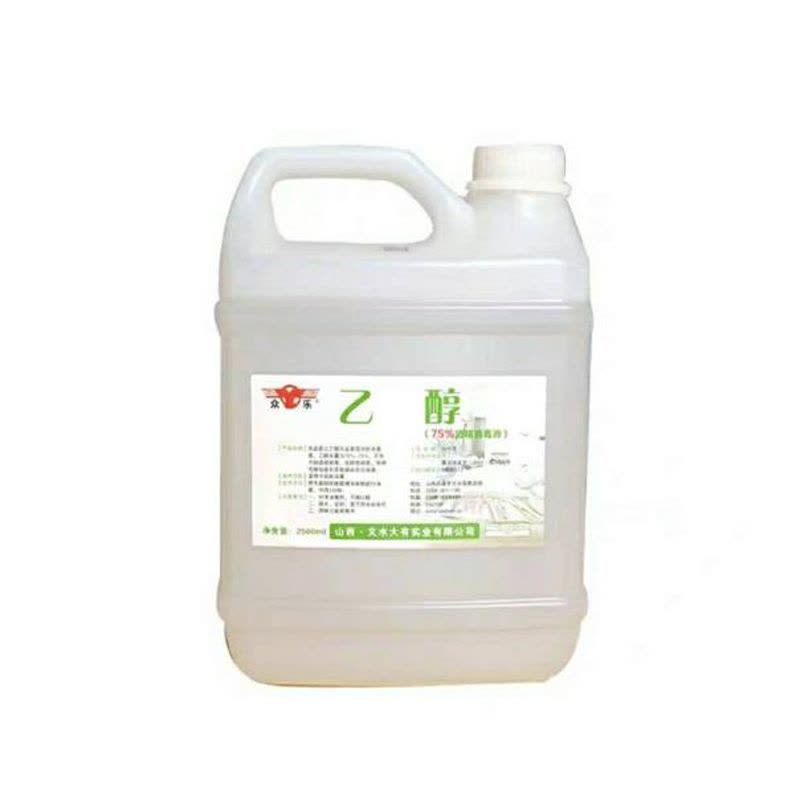 75酒精消毒液家用酒精喷雾医用乙醇75度酒精皮肤消毒2500ml图片