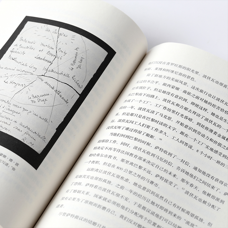 醉染图书成为波伏瓦9787521742高清大图