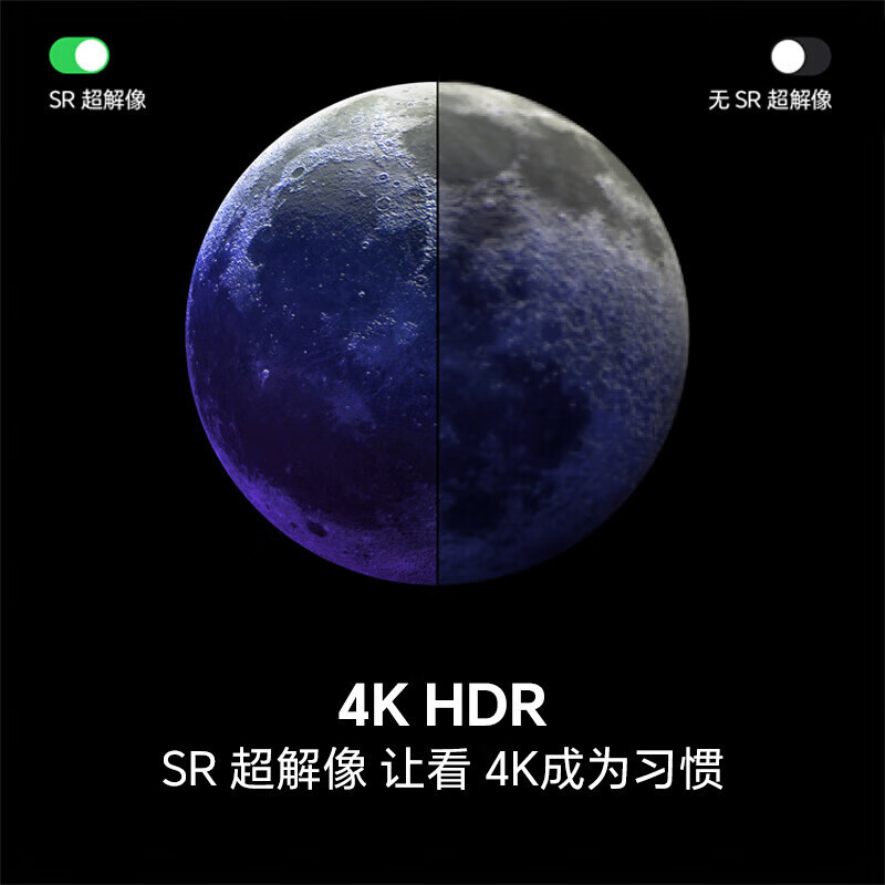 海信电视65E3Q Pro65英寸 300Hz高分区Mini级控光 以旧换新电视机