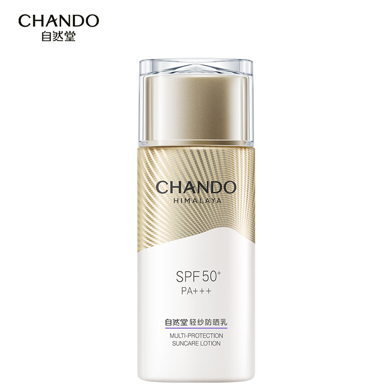 自然堂(CHANDO) 轻纱多维光护隔离防晒乳50g 5027307000