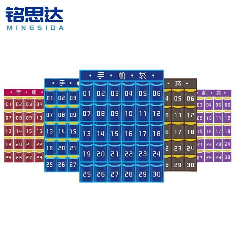 铭思达手机收纳袋54格个高清大图