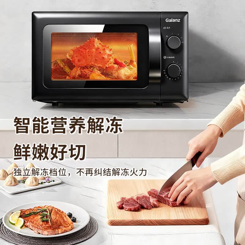 格兰仕Galanz微波炉 ZTB-S20高清大图
