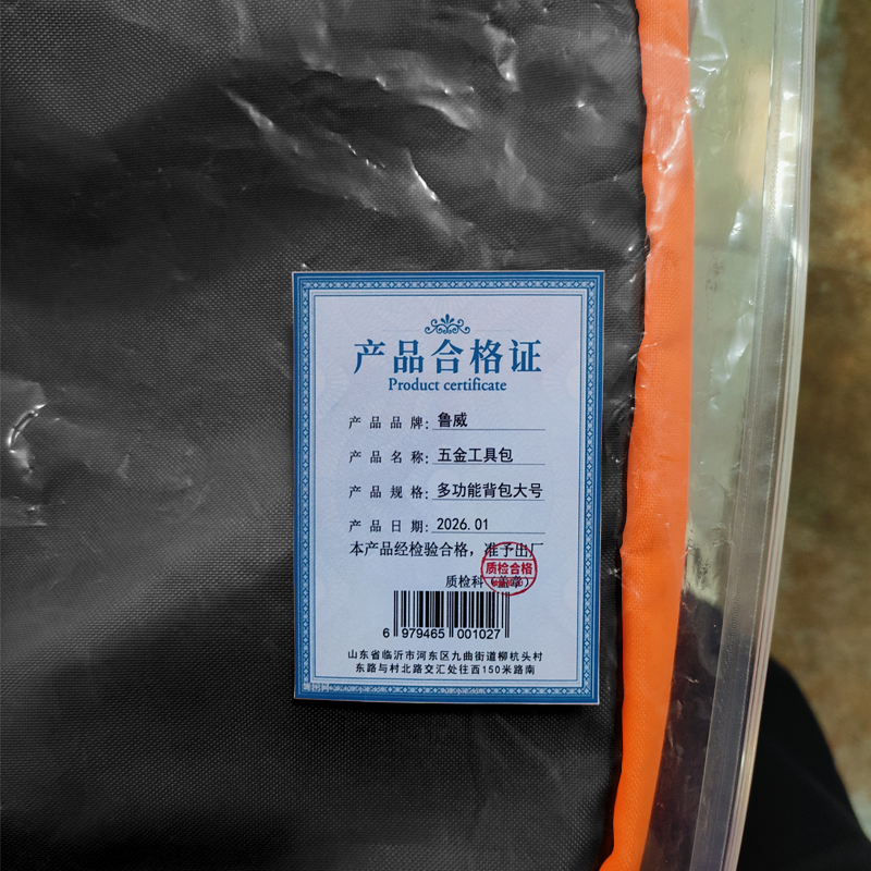 鲁威 五金工具包 件高清大图