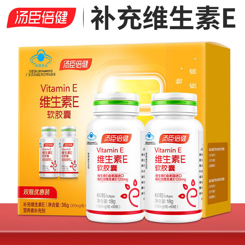 汤臣倍健天然维生素e软胶囊60粒ve成人男女补充维生素e
