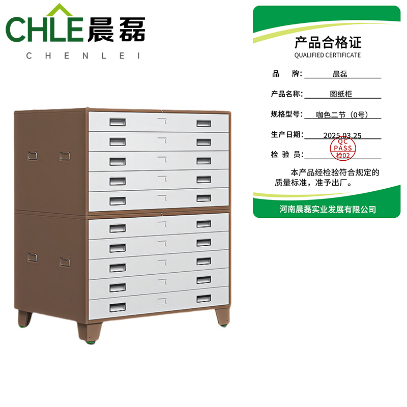 晨磊 图纸柜 咖色二节(0号) 台高清大图