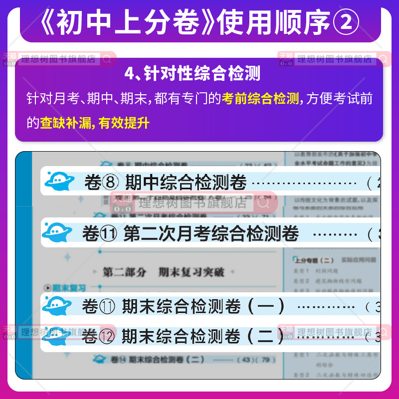 数学-人教版 七年级上 [正版]2025版初中上分卷七八九年级上册下册语文数学英语物理化学生物历史地理政治历史地理全套人高清大图