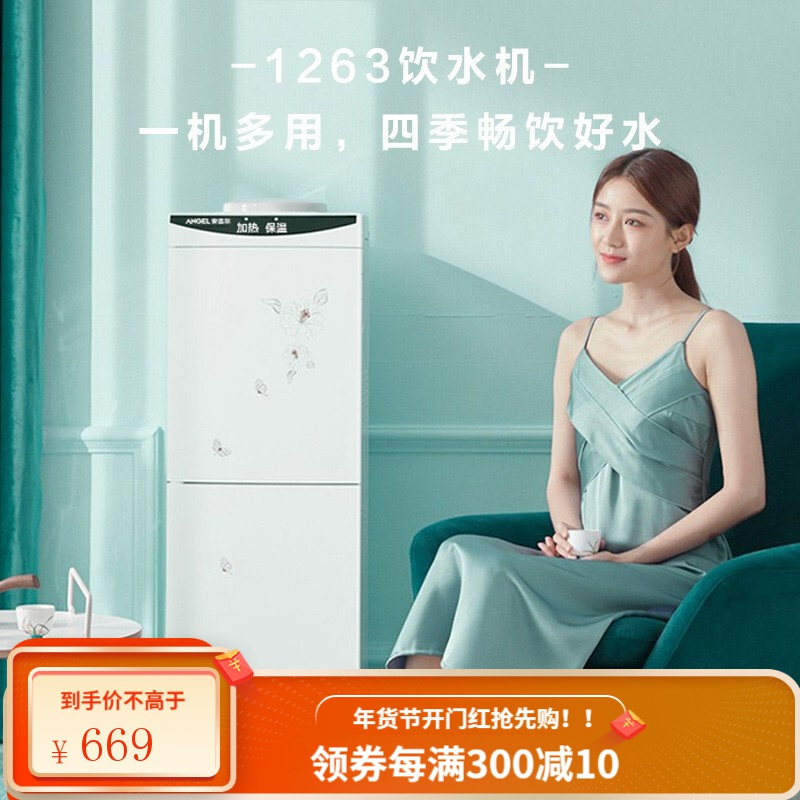 安吉尔(Angel)饮水机家用办公立式温热内胆加热 Y1263LK-C [立式双门冰热饮水机]