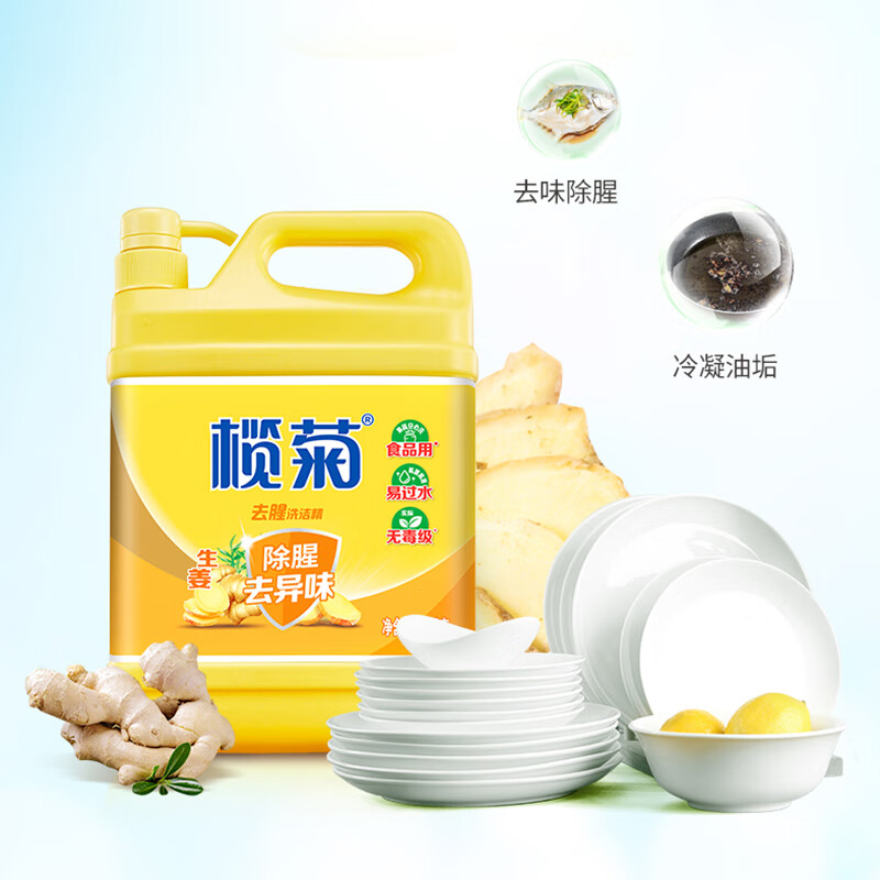 榄菊生姜洗洁精3kg 厨房洗碗洗涤灵A类食品用级别果蔬清洗剂高清大图