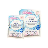 [早安面膜 妆前急速补水]森田玻尿酸复合保湿补水面膜20片套装口碑星款晒后镇静肌肤修护紧致控油收缩毛孔水光面膜