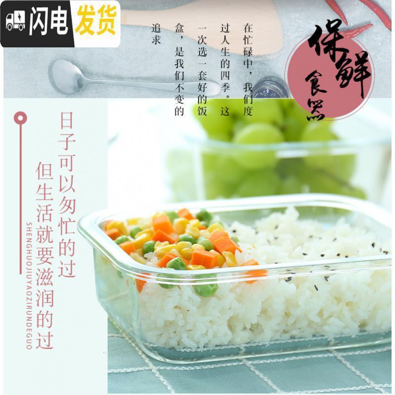 三维工匠网红微波炉加热饭盒玻璃碗保鲜盒家用上班族保温便当盒餐盒套装 岩蓝长1040+680+680+410
