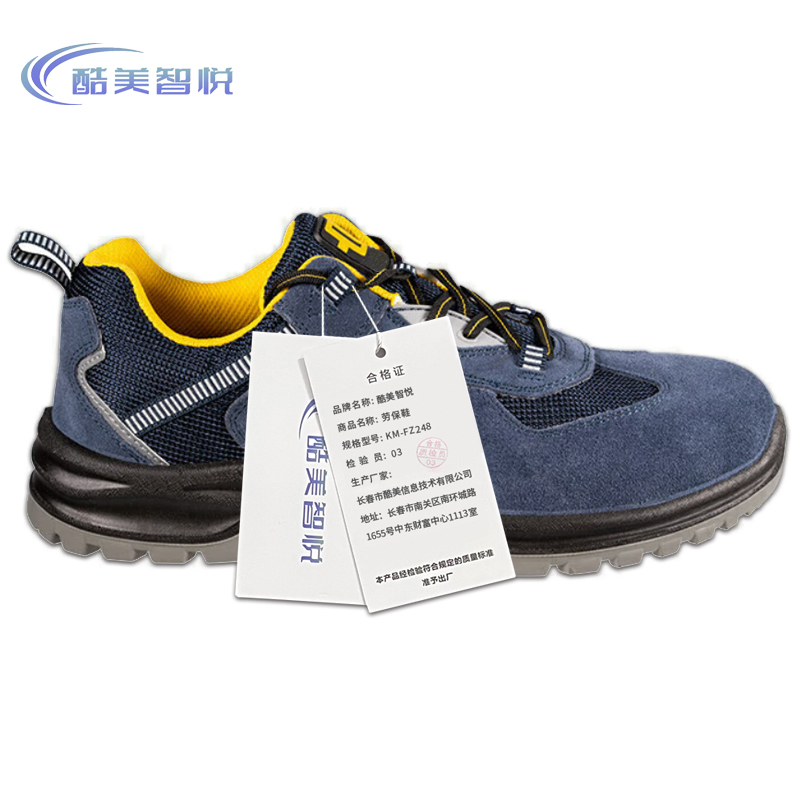 酷美智悦 劳保鞋 KM-FZ248 双高清大图