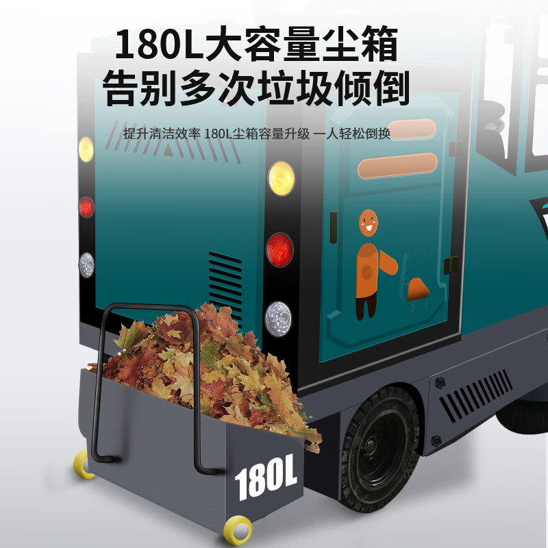 亚伯兰YBL-A2000D工业驾驶式全封闭扫地机工厂车间户外环卫室外大型道路清扫车 带雾炮和高压水枪清扫宽2米高清大图