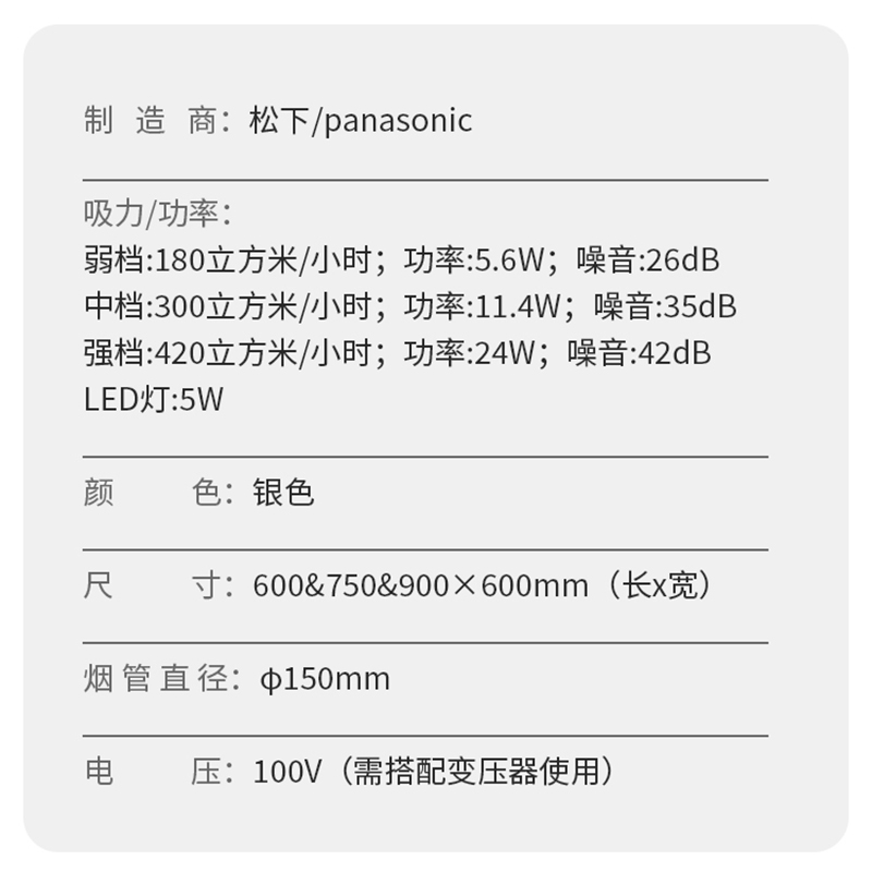 日本代购Panasonic/松下油烟机易清洁带联动75厘米银色FY-60DED3-S高清大图