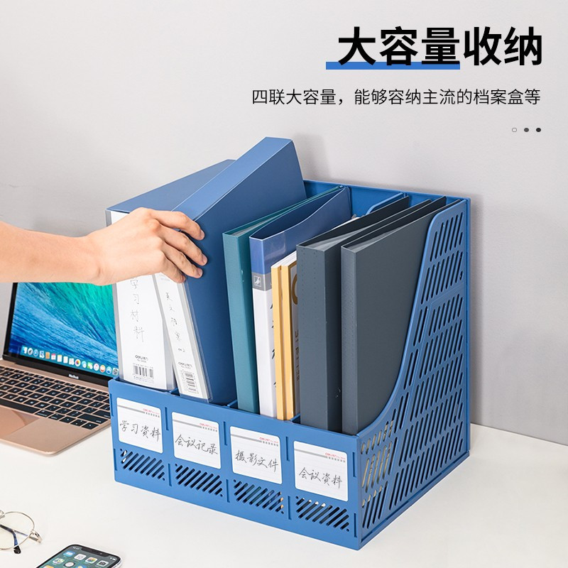 得力(deli) 9848 四联资料框 带标签稳固文件栏/文件筐/资料框 蓝色 单只装 单位:个