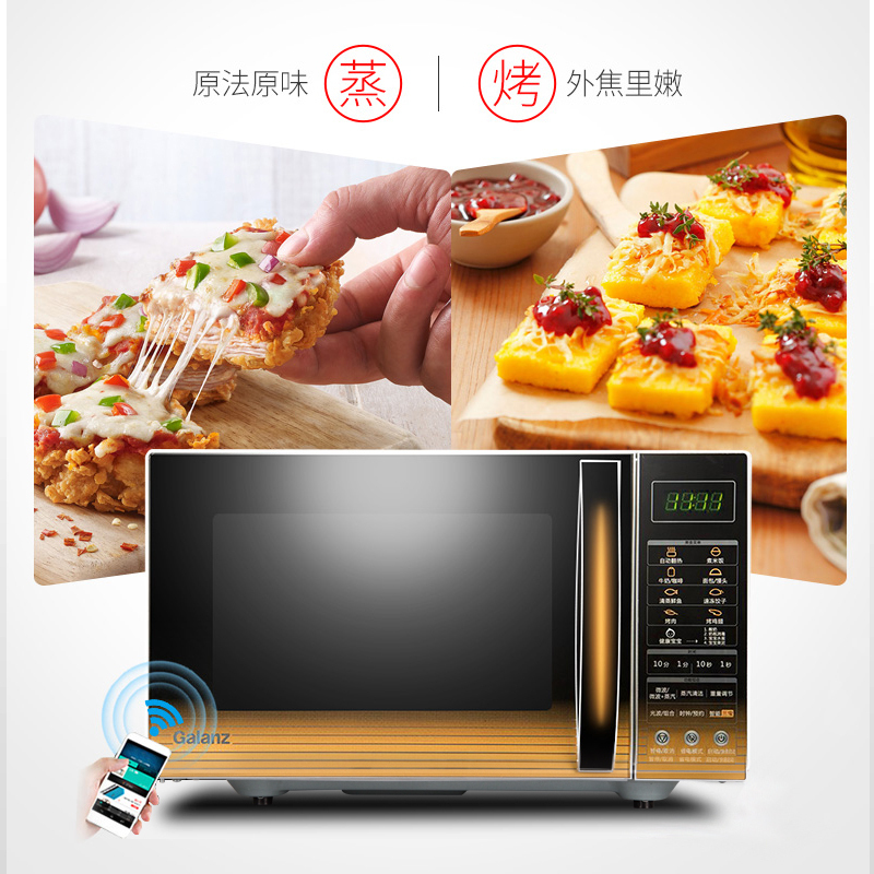 格兰仕（Galanz）微波炉 G90F25CN3L-C2(G2) 家用智能光波微波炉