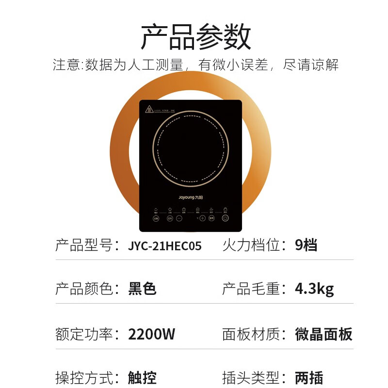 九阳(Joyoung)电磁炉电陶炉电池炉电磁灶2200W大功率一键爆炒家用防水火锅套装带锅定时功能21HEC05高清大图