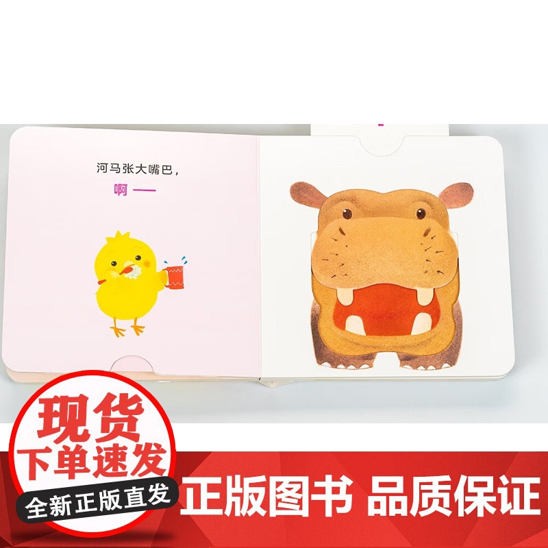小鸡球球亲子游戏玩具书 做鬼脸 变 0-2岁 入山智 著 玩具书高清大图
