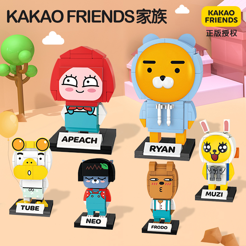 [正版授权]儿童积木KAKAO FRIENDS成人拼装玩具RYAN瑞恩狮男女生圣诞节礼物-52004暴走鸭 93颗粒
