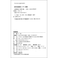 音像远离强迫闫俊 主编