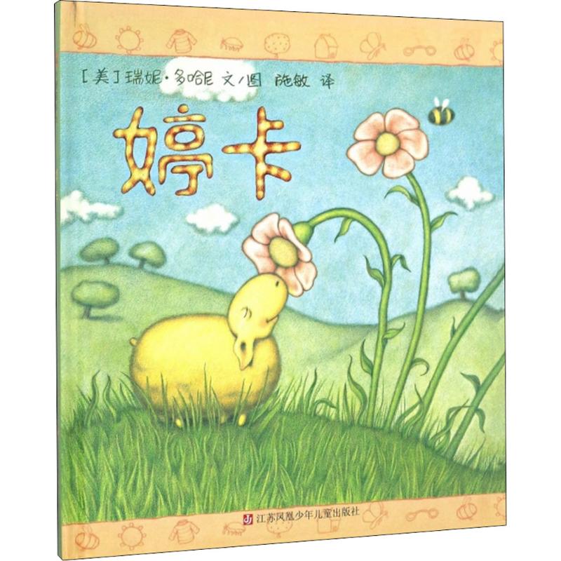 东方娃娃:婷卡高清大图