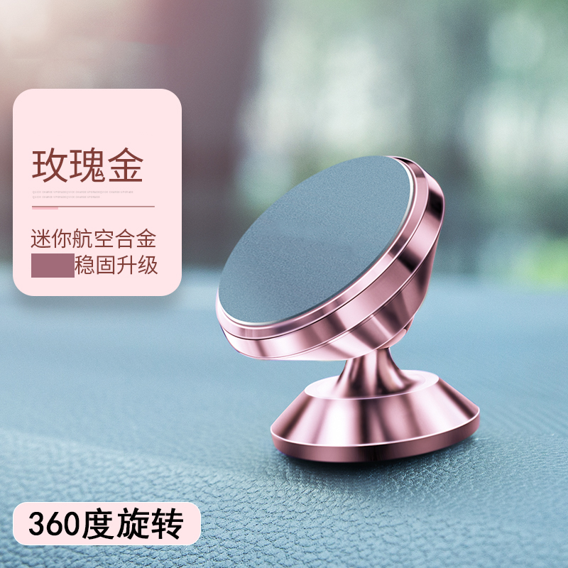 圣幻 车载手机支架粘贴式磁吸支架万能通用出风口汽车导航车用手机架车载支架强磁稳固升级增强360度自由旋转高清大图