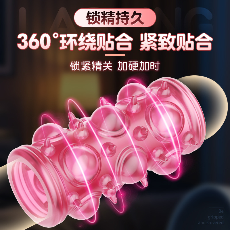 烈焰龙珠套男用情趣延时穿戴狼牙茎锁精套成人情趣用品批 烈焰龙珠环-透明粉高清大图
