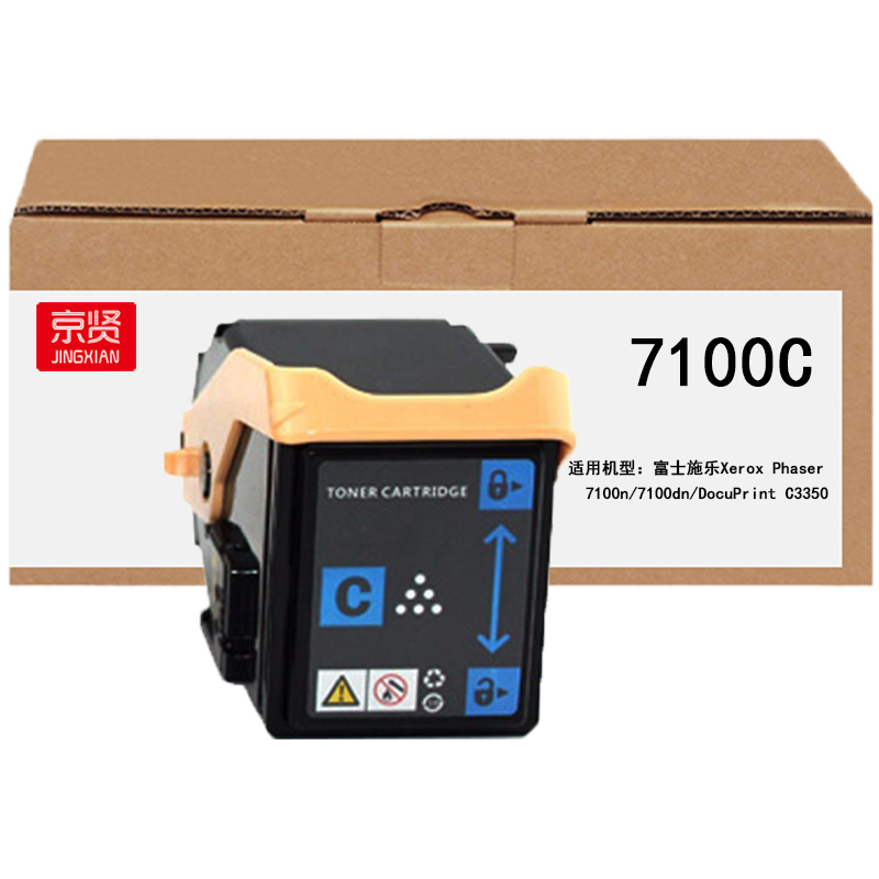 京贤 7100C 打印量4500页 适用富士施乐7100n/7100dn/ C3350 粉盒(计价单位:只)蓝色高清大图