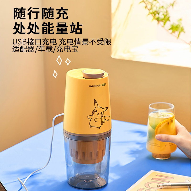 九阳榨汁机小型便携式家用渣汁分离水果汁机多功能榨汁杯原汁机 黄色