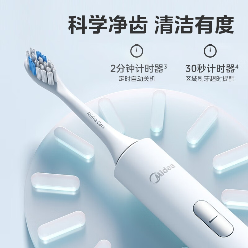 美的(Midea)电动牙刷成人/学生 声波震动 300天长续航 智能换区 软毛刷头*2 礼物 情侣款 S1P小米白高清大图