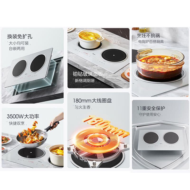 美的(Midea)电磁炉双灶3500W家用大功率左电右陶嵌入式电陶炉不挑锅具3H定时恒匀火 DZ35CT08P图片