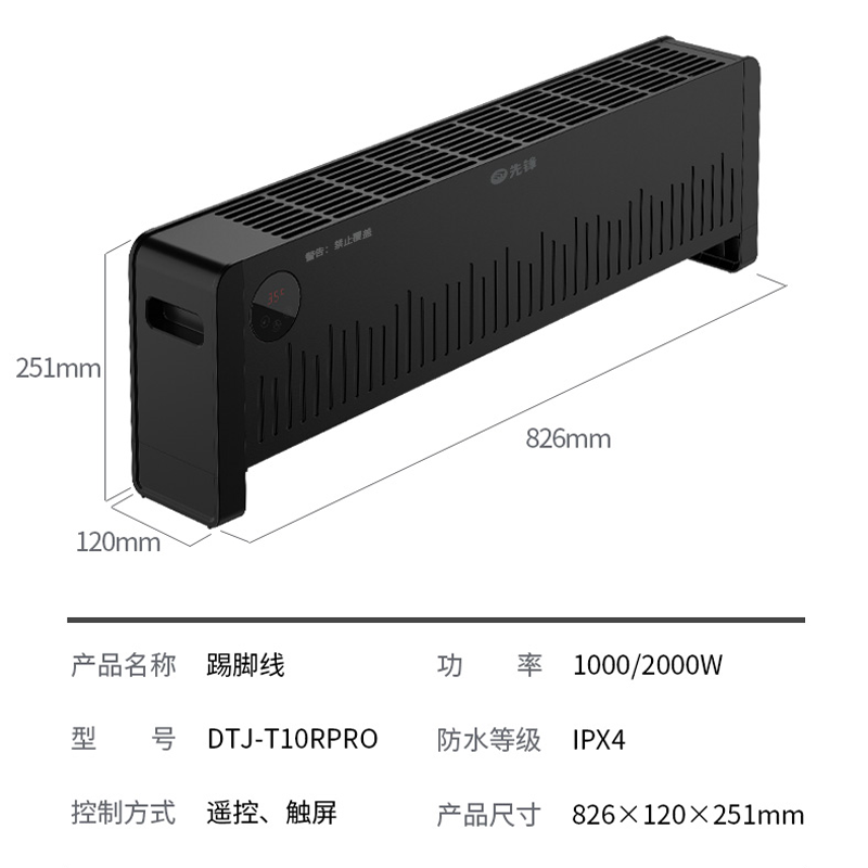 先锋(SINGFUN)石墨烯踢脚线器家用暖风机节能省电整屋升温IPX4级防水居浴两用移动地暖DTJ-T10R