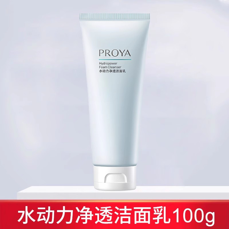 珀莱雅水动力控油水乳套装洁面100g+水135ml补水保湿护肤品化妆品