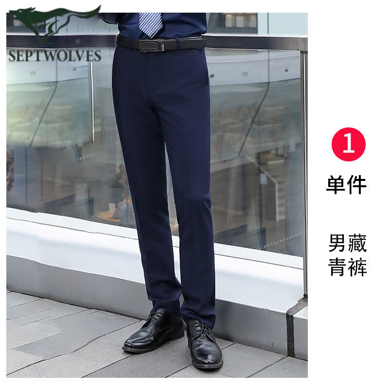 七匹狼 竹纤维工作服夏季职业装 西装裤男高清大图
