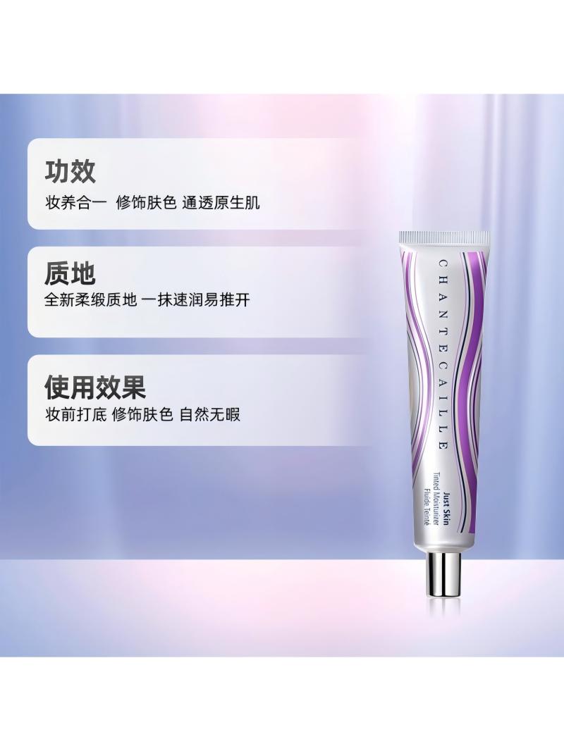 香缇卡自然肌肤 隔离霜 35g Opaline蛋白色高清大图